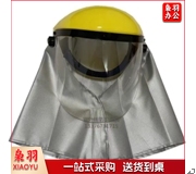 紫外线防护面罩