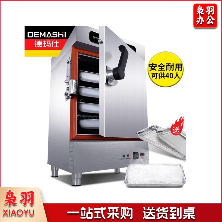 德玛仕（DEMASHI） 蒸饭柜商用 电热蒸饭车 4盘微压蒸饭柜 220V即插即用ZFG-4