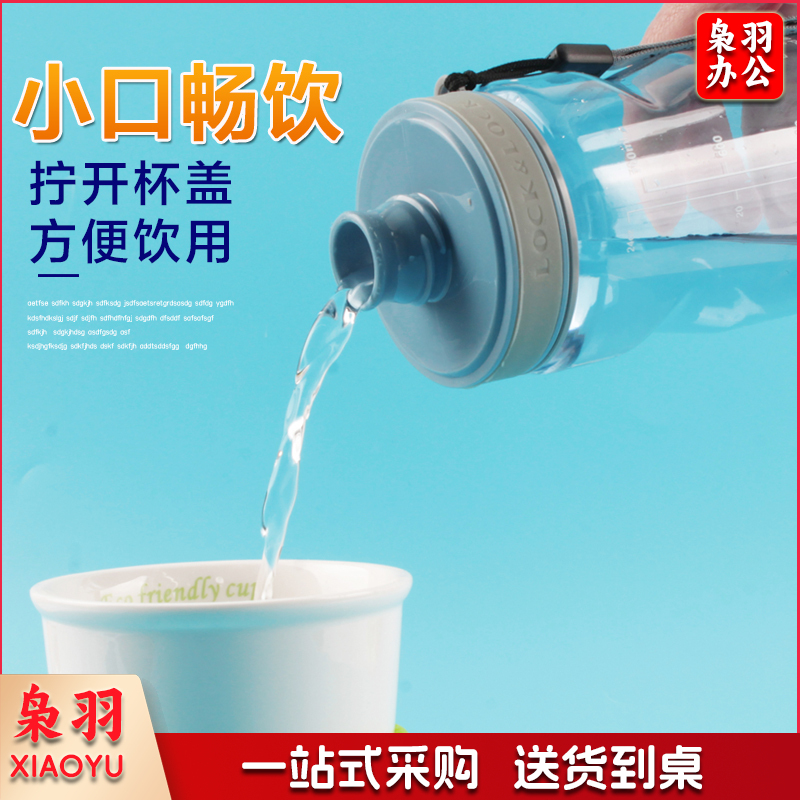 乐扣乐扣（lock&lock）水杯塑料杯运动水壶防漏便携随手杯 HLC634（个）