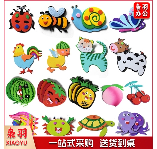 学校幼儿园环创教室布置标语 班级用品 泡沫动物昆虫水果系列 eva墙贴