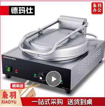 德玛仕(DEMASHI)商用电饼铛 EJB38L台式【220V电压】