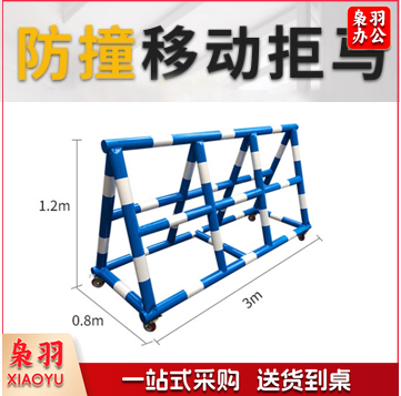 移动拒马学校门口路障防冲撞隔离护栏临时道路围栏路口阻车拒马  蓝色  一米（详情咨询客服）