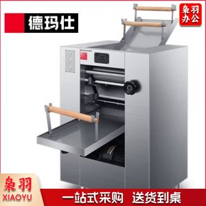 德玛仕 DEMASHI JCQ-YMJ60A 压面机 商用电动 挂面饺子面皮机全自动面条机 60KG/H全封闭 两把面刀