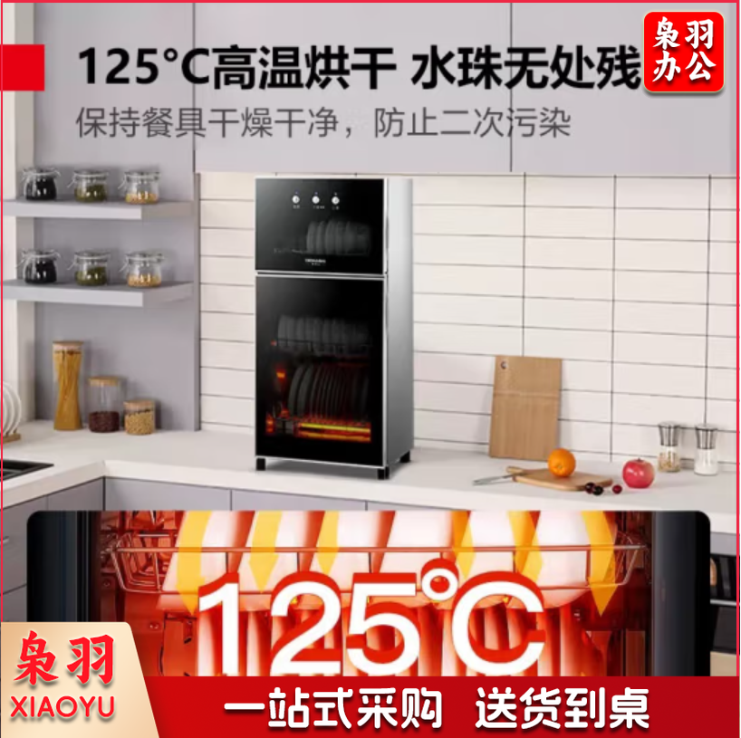 德玛仕【二星级】消毒柜家用立式高温小型消毒碗柜台式厨房筷子杯子消毒柜 ZTP80k-2 3层架  TJHX04101042275734