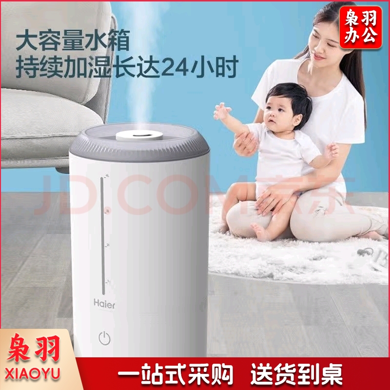 海尔（Haier)加湿器家用卧室轻音孕妇婴空气净化香薰大喷雾办公室加湿器SCK-94E1D【机械过滤款】