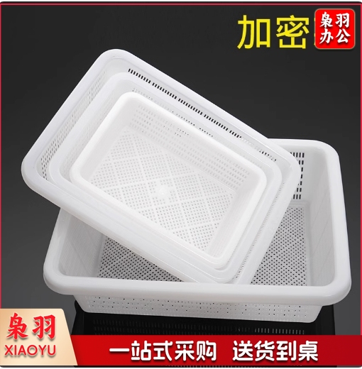 果蔬筐 厨房分菜篮 家用塑料筐子 水果篮 沥水篮 加密23*16.5*6cm
