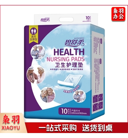 碧舒柔成人护理垫老年人隔尿垫床垫尿不湿成人纸尿裤尿垫加厚（L号10片）