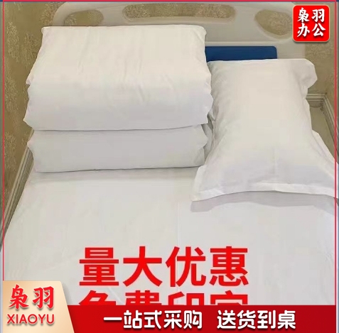 医护养老院医护病房病床用白色床单被套床上用品卫生院三件套支持定制（详情联系客服）