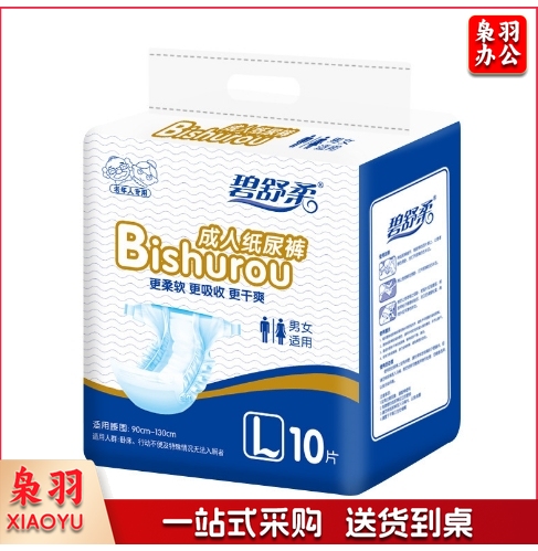 碧舒柔成人纸尿裤老年人尿不湿一次性男女产妇（L码10片）