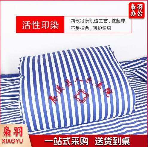 医护  养老院医护 病房病床用白色床单被套床上用品卫生院三件套 支持定制（详情联系客服）