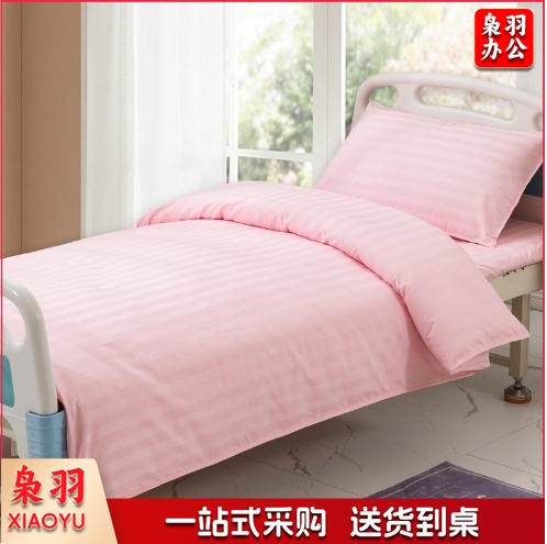 医护  养老院医护 病房 病床 用粉色床单被套床上  用品卫生院三件套 支持定制（详情联系客服）