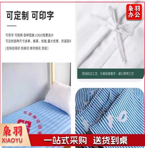 医护养老院医护病房病床用白色床单被套床上用品卫生院三件套支持定制（详情联系客服）