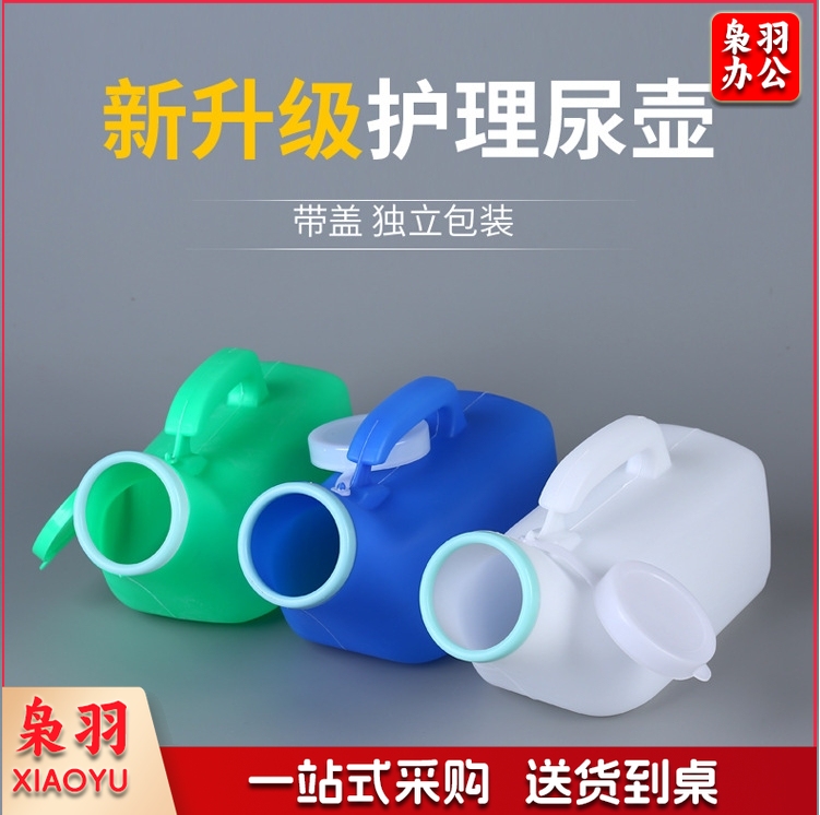 老人尿壶家用带盖小便器 男女尿壶 塑料小便壶接尿壶便盆夜壶1200