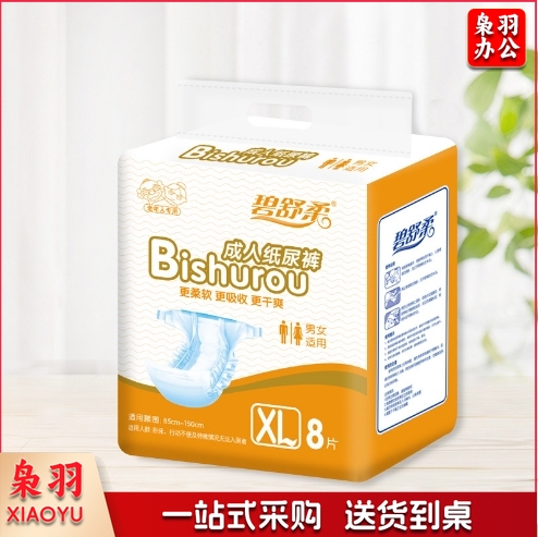 碧舒柔成人纸尿裤老年人尿不湿一次性男女产妇（XL码大号10片）