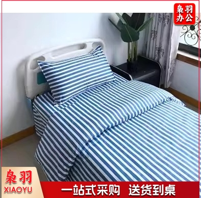 医护养老院医护病房病床用白色床单被套床上用品卫生院三件套支持定制（详情联系客服）