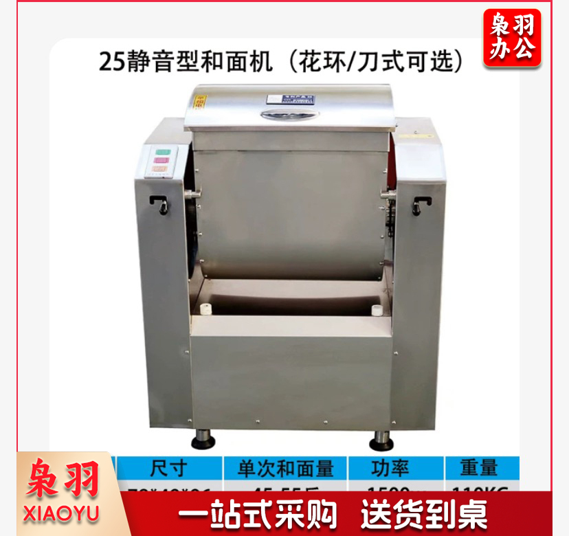 全不锈钢25KG静音型和面机