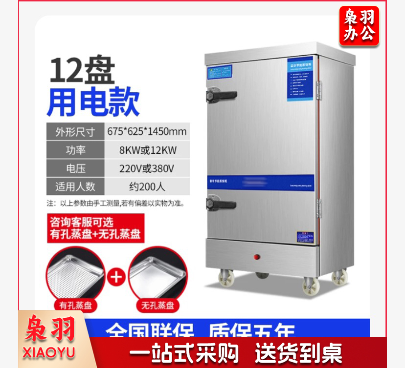 蒸饭柜 单门12层蒸饭车120KW 380V 700*600*1500毫米