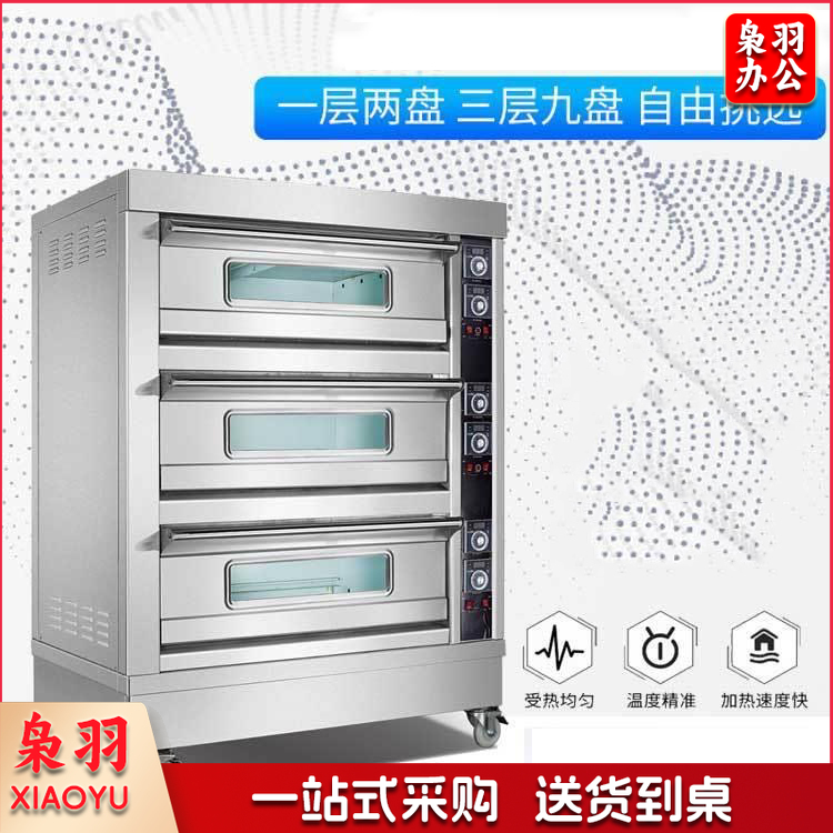 三层六盘电烤箱