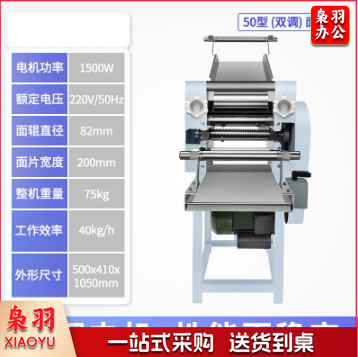 全不锈钢50型双调压面机全铜机芯