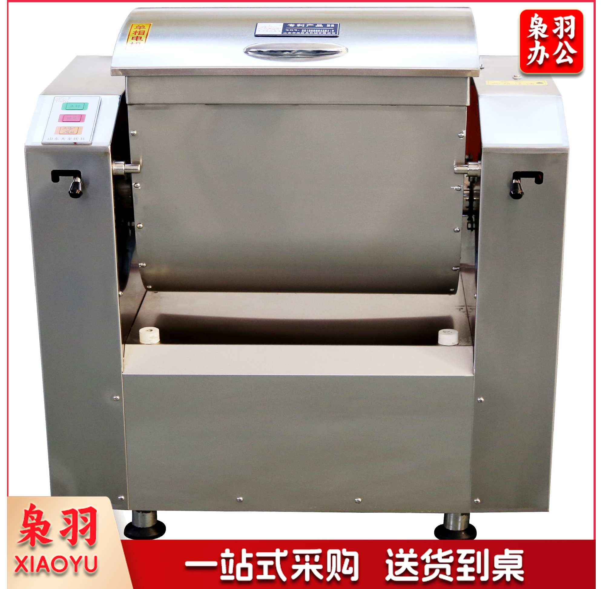 全不锈钢25KG和面机