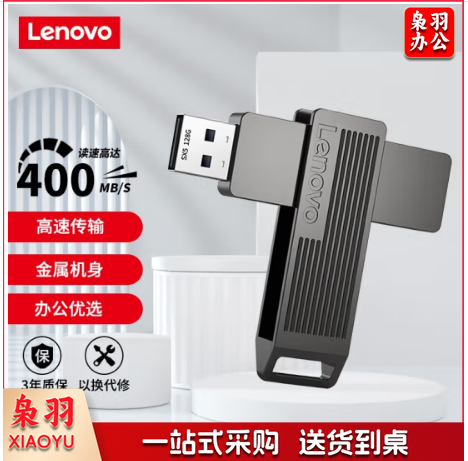 联想（Lenovo） 固态U盘 USB3.2接口 SX5系列极速传输 SX5-固态U盘灰色 256GB