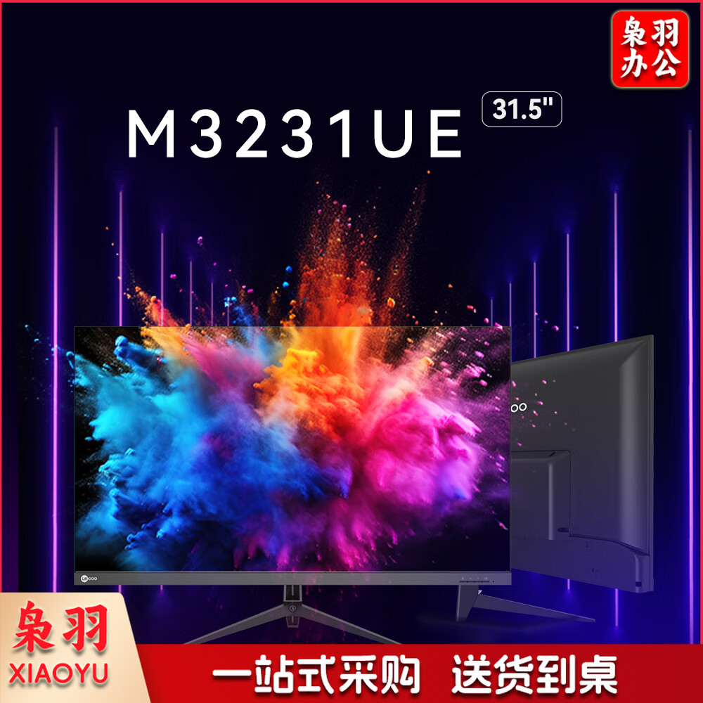 Lecoo联想来酷31.5英寸4K超清HDR 10Bit广色域低蓝光不闪屏办公显示器M3231UE