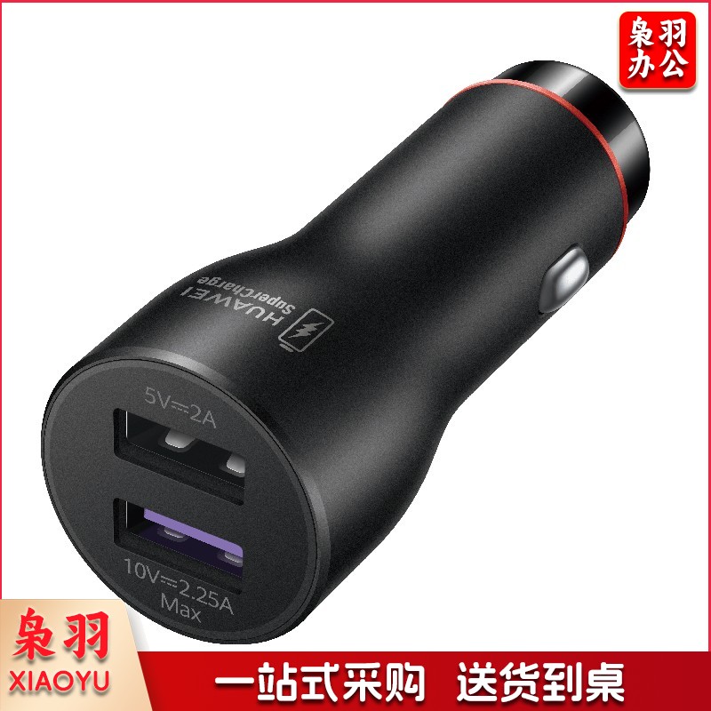 华为（HUAWEI）车载充电器车充头带线版（Max 22.5W SE）双口超级快充/一拖二/内附TypeC数据线 深灰色CP36