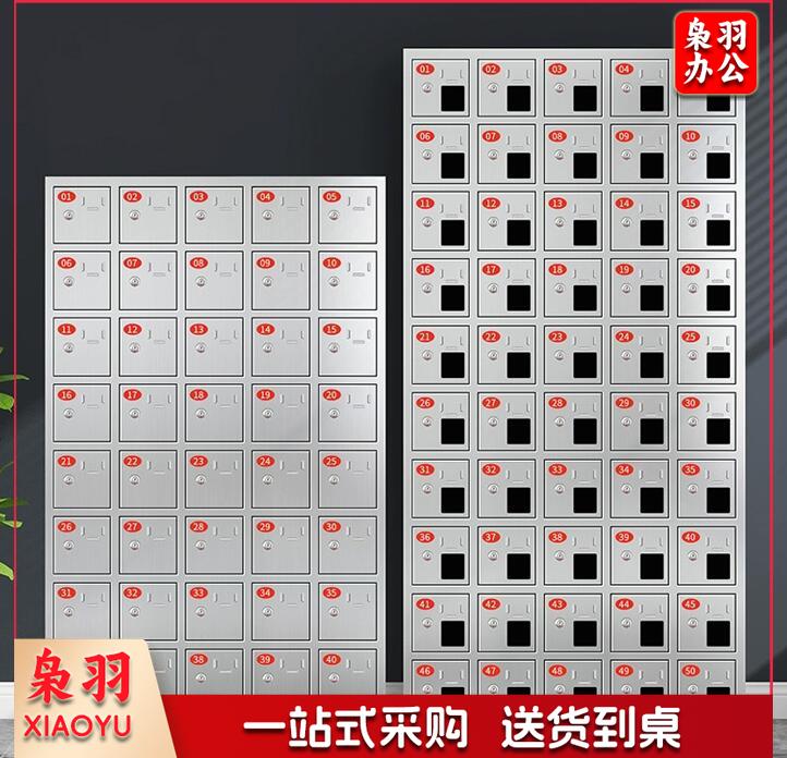 充电款手机 保管 存放 箱 50位