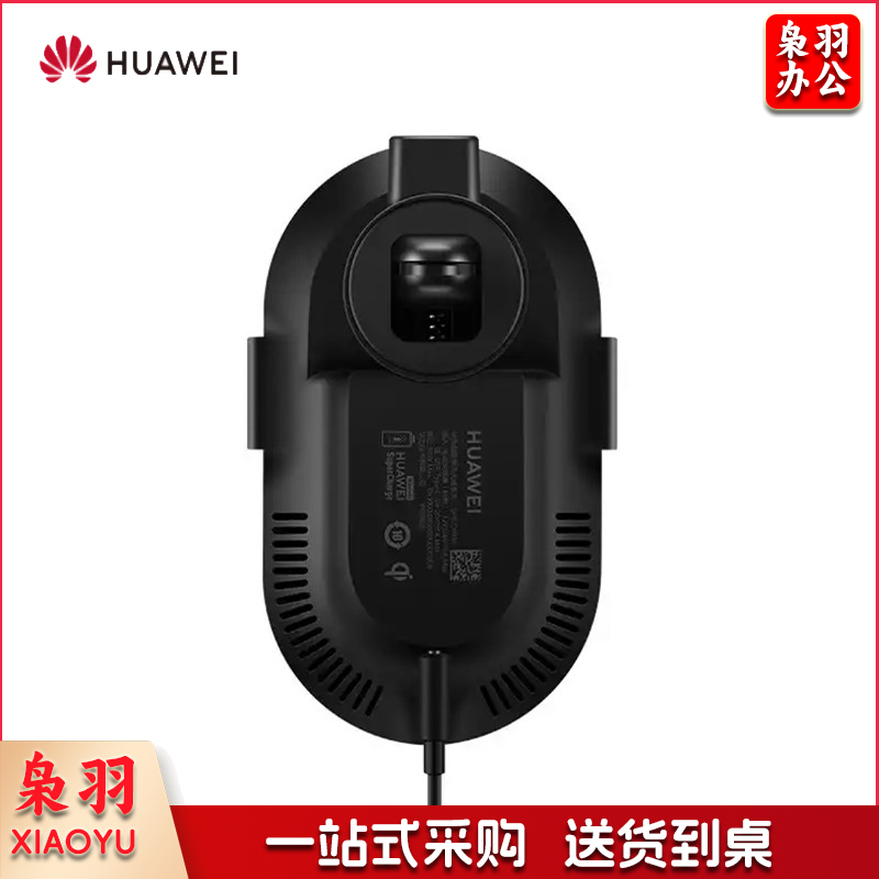 华为（HUAWEI）无线车载充电器 超级快充 车载手机支架（Max50W）通用版 碳晶黑ck030