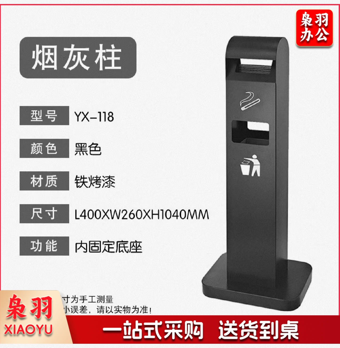 单位学校吸烟柱烟灰柱立式烟蒂柱立式烟灰桶烟蒂柱户外灭烟桶户外吸烟区烟灰缸室外落地灭烟垃圾桶 铁烤漆黑色 可定制标语LOGO