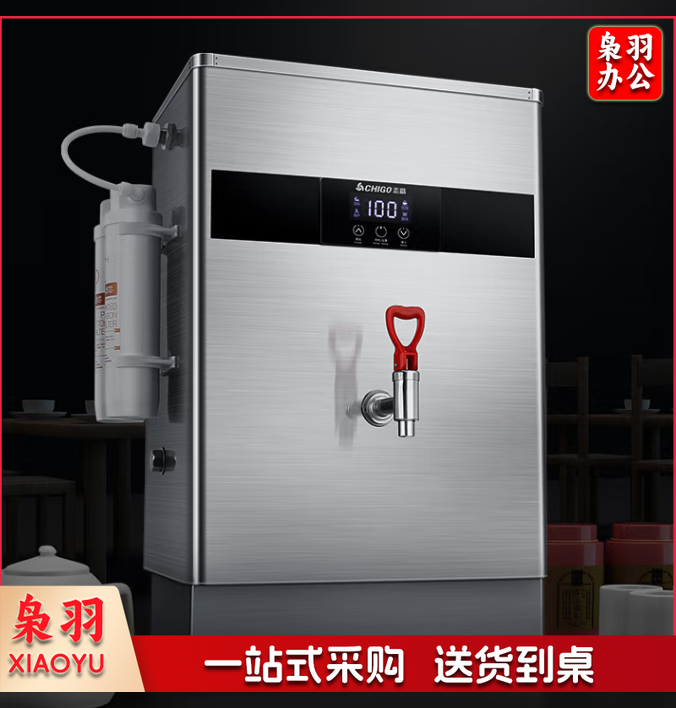 志高（CHIGO）开水器商用全自动电热水机开水桶数显数控开水机办公室学校饮水机不锈钢工厂烧水炉SXA-Y-120GL