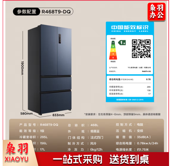 TCL 468升T9法式四门58cm超薄嵌入式冰箱杀菌除味双循环一级能效风冷无霜家用电冰箱R468T9-DQ