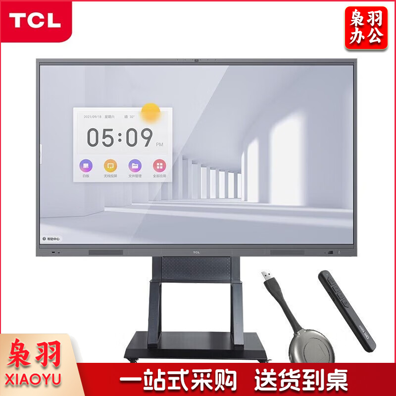 TCL 智能会议平板 IFP65V50+OPS I5 触控一体机 大屏办公视频会议 IFP V50 系列 (安卓＋win10系统)