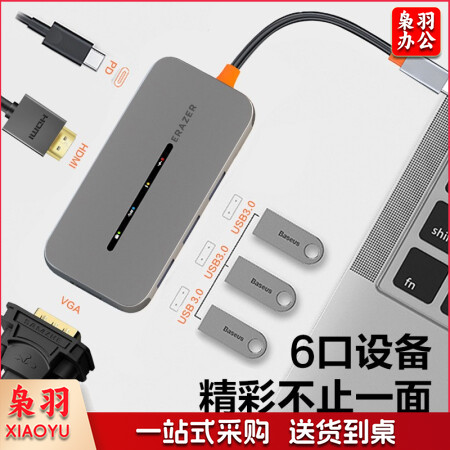联想异能者Type-C扩展坞USB分线器HDMI转VGA 转接头PD快充3口usb3.0分线器小新笔记本扩展坞 DC06