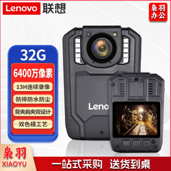 联想(Lenovo)执法记录仪 内置32G专业高清红外夜视6400万像素微型随身便携式13小时连续录像DSJ-2H 黑色 
