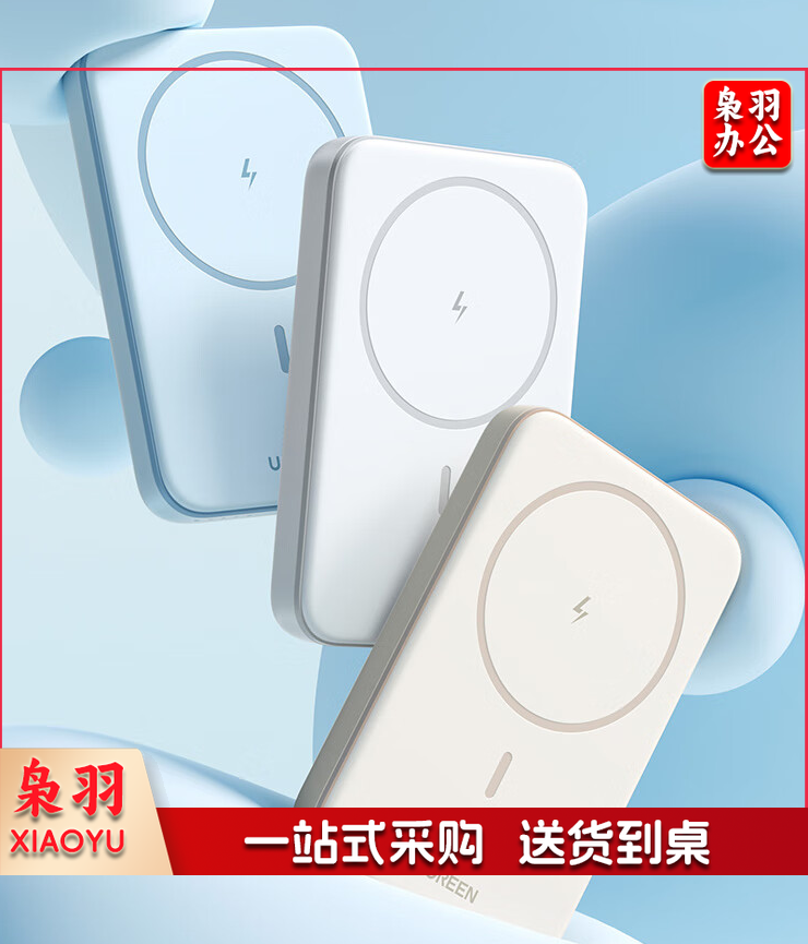 绿联磁吸无线充电宝支持MagSafe外接电池10000毫安时20W快充移动电源