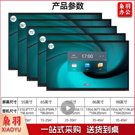 联想thinkplus会议平板SE65白板多媒体培训视频办公触屏电视一体机(SE 65英寸双系统i5+笔+传屏器+移动支架)
