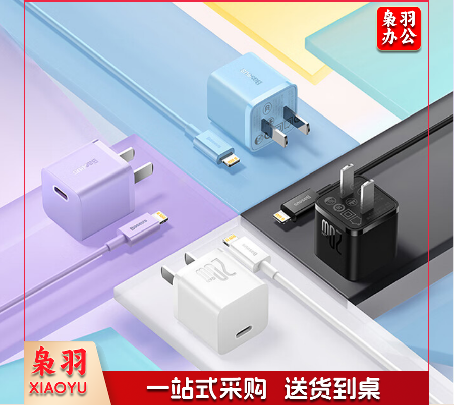 倍思 苹果充电器氮化镓快充套装PD20W充电头适用于iPhone14ProMax/13/12手机Type-C数据线iPad插头 CCGAN20C5-M远峰蓝