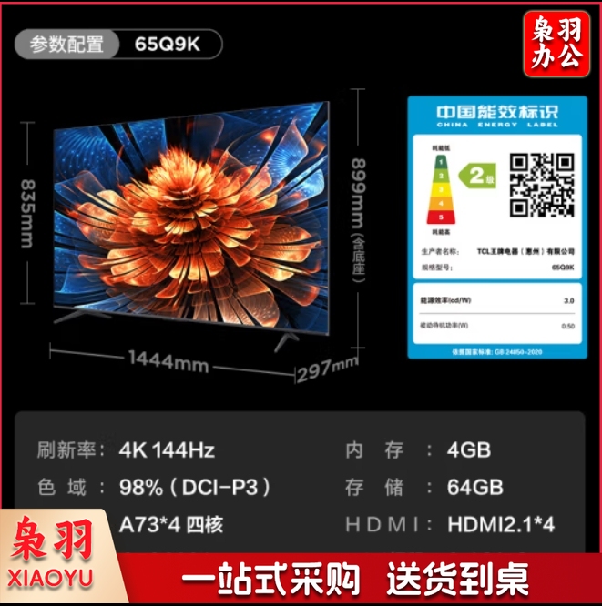 TCL电视 65Q9K 65英寸 Mini LED 1008分区 XDR 2400nits QLED量子点 超薄 4K大屏 液晶智能平板电视机