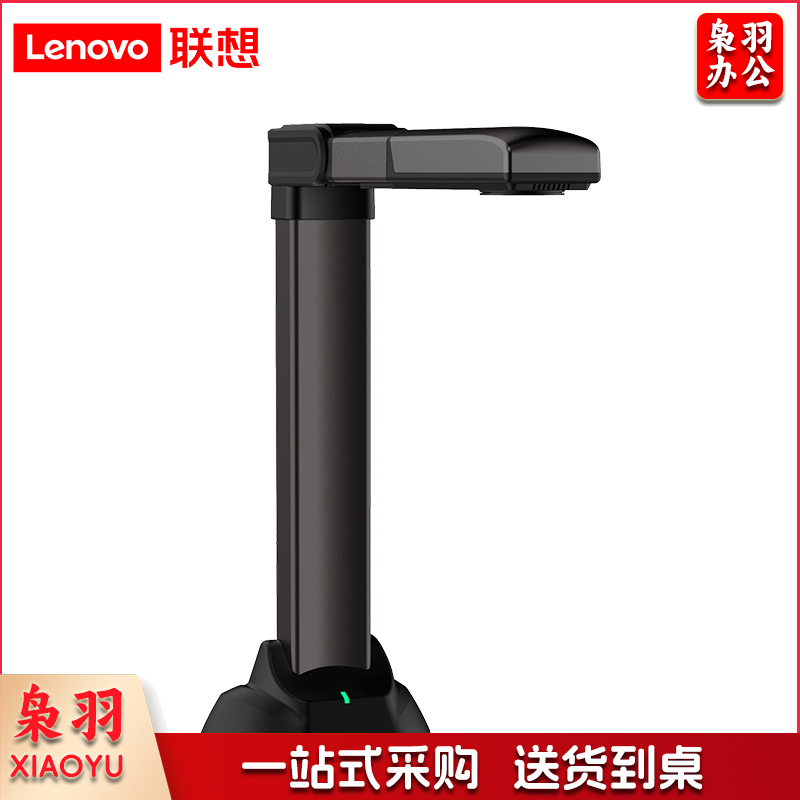 联想(Lenovo)PB6-Q25高拍仪