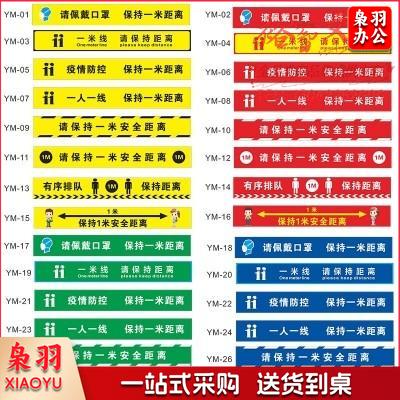 巨联 一米线防情地贴标识 警示贴 请在此1米线外排队 等候排队学校医院银  8X60cm