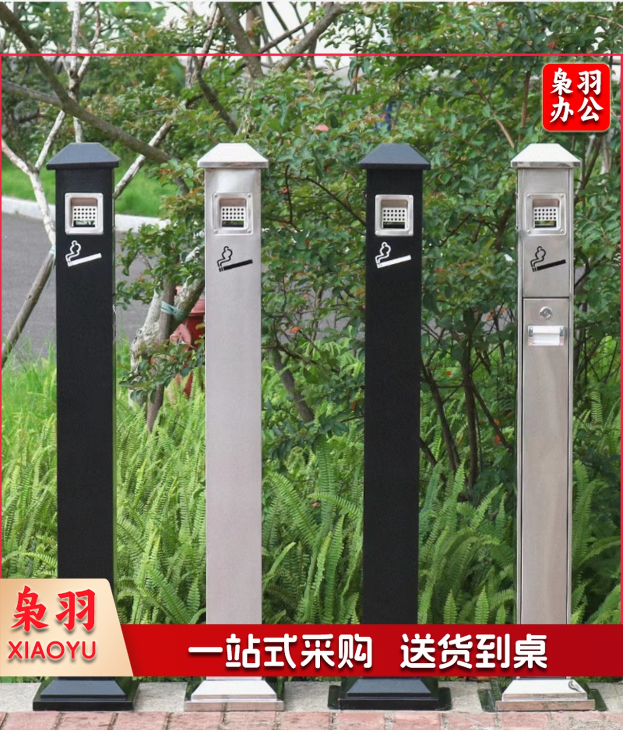 单位学校烟灰柱立式烟蒂柱立式烟灰桶烟蒂柱户外灭烟桶户外吸烟区烟灰缸室外落地灭烟垃圾桶 铁烤漆黑色 外固定底座 可定制标语LOGO