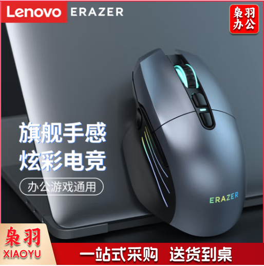 联想(Lenovo)异能者无线电竞鼠标G700 LOL CF 绝地求生吃鸡鼠标 电脑台式机笔记本办公发光鼠标