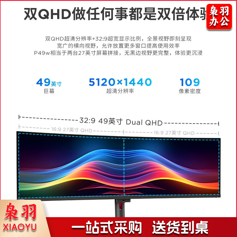 联想Thinkvision49英寸显示器32:9超宽曲面带鱼屏 双2K IPS-Black面板 HDR 智能分屏P49w-30