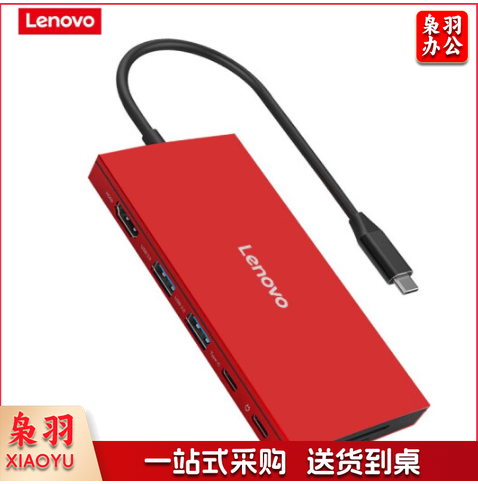 联想(Lenovo) 512GB 多功能移动固态硬盘(PSSD)Type-C扩展坞7合一多接口移动硬盘 ZX3系列红色 WLSZ09031301191901