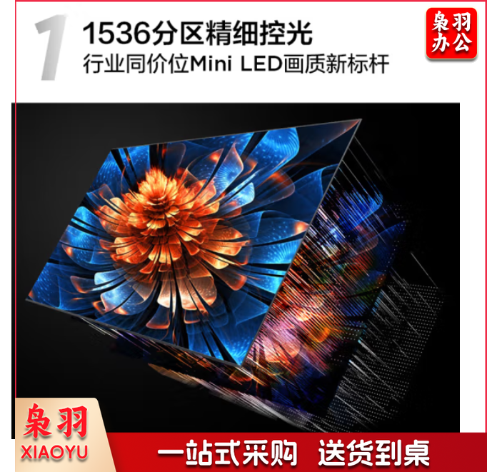 TCL电视 85Q9K 85英寸 Mini LED 1536分区 XDR 2400nits QLED量子点 超薄 4K巨幕 液晶智能平板电视机 (送装一体含挂架)