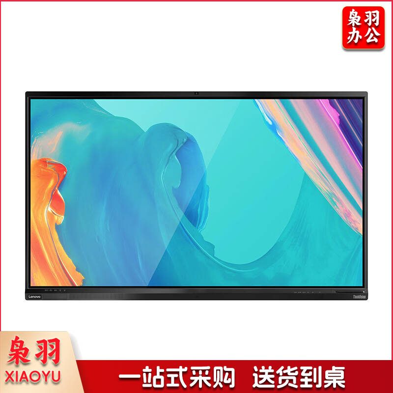 联想ThinkVision 86英寸智慧教育大屏会议平板 M1 Gen2 M86PH2C