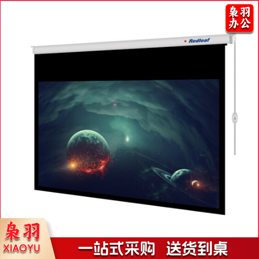 红叶（REDLEAF）135英寸16:9 电动玻珠投影幕 不含安装