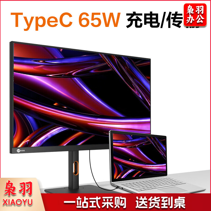 Lecoo联想来酷27英寸4K显示器超高清IPS三微边广色域HDR400 Type-C65W TUV认证 旋转升降电脑屏M2721PL