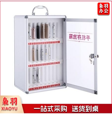 手机保管存放箱 储存48台 挂墙 QJ.509